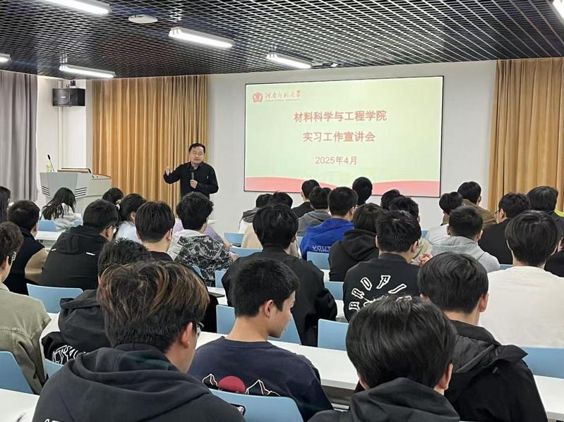 材料科学与工程学院开展“材子有...