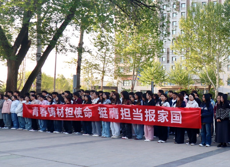 材料科学与工程学院举行升国旗仪...